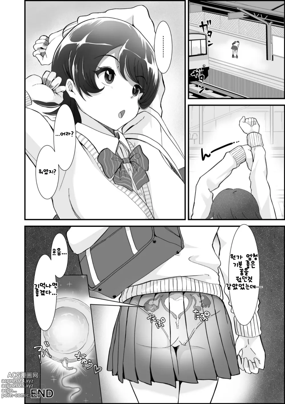 Page 17 of doujinshi Okinai Ko