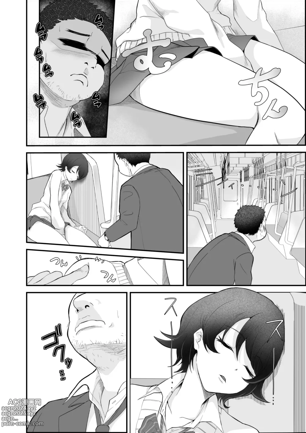 Page 3 of doujinshi Okinai Ko