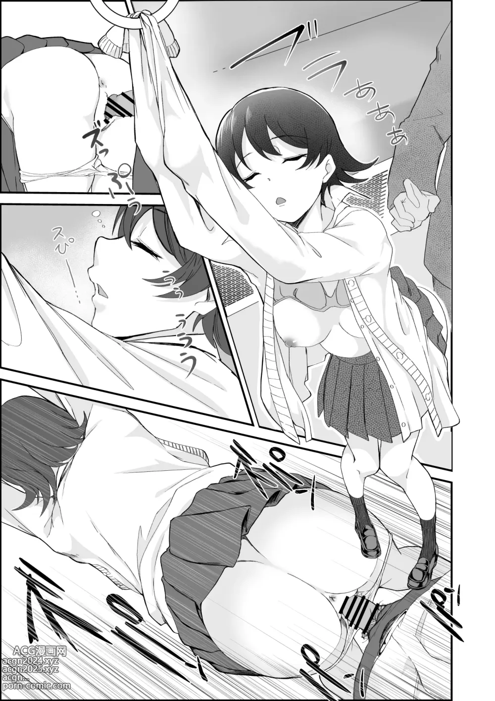 Page 10 of doujinshi Okinai Ko