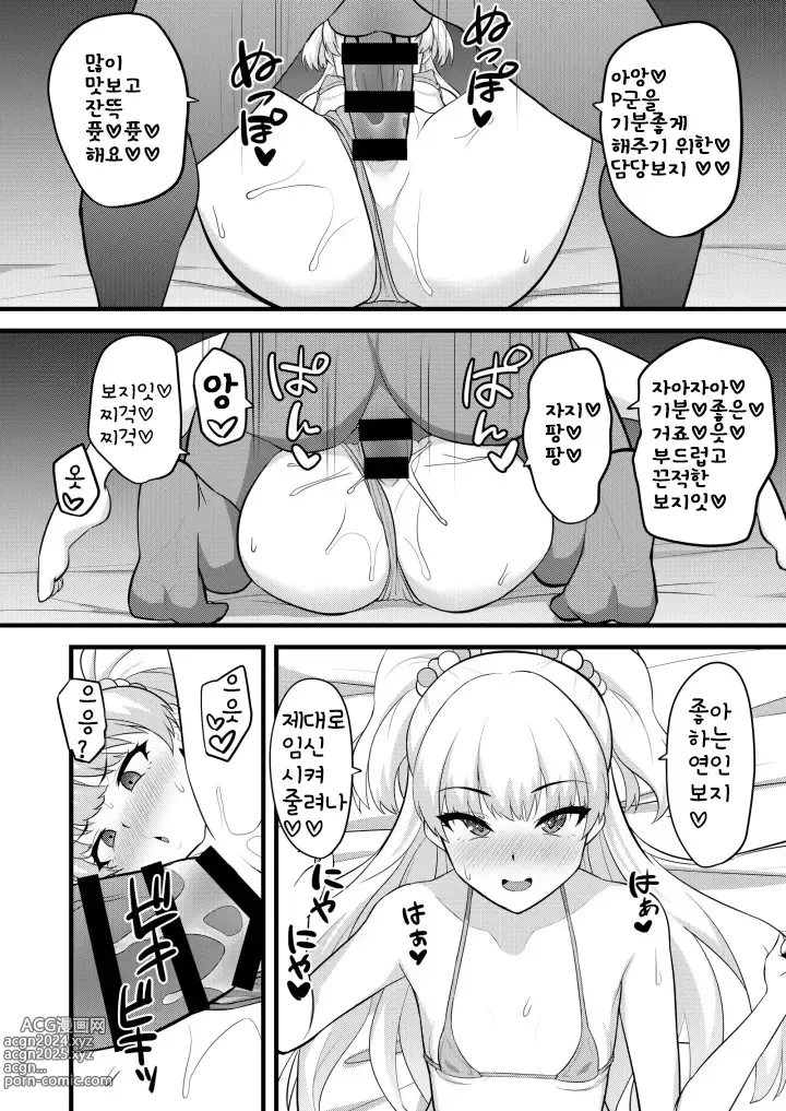 Page 13 of doujinshi P군은 정말로 이거를 좋아하네