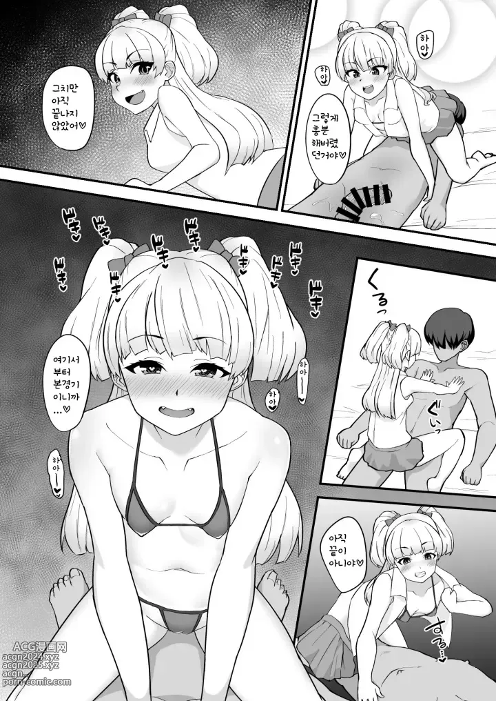 Page 13 of doujinshi 리카는 P군 전용 마사지사라구요