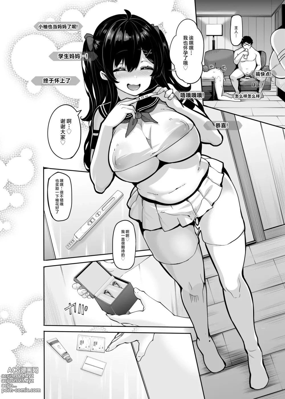 Page 155 of doujinshi 野々原柚花のヒミツのハイシン1-5＋番外