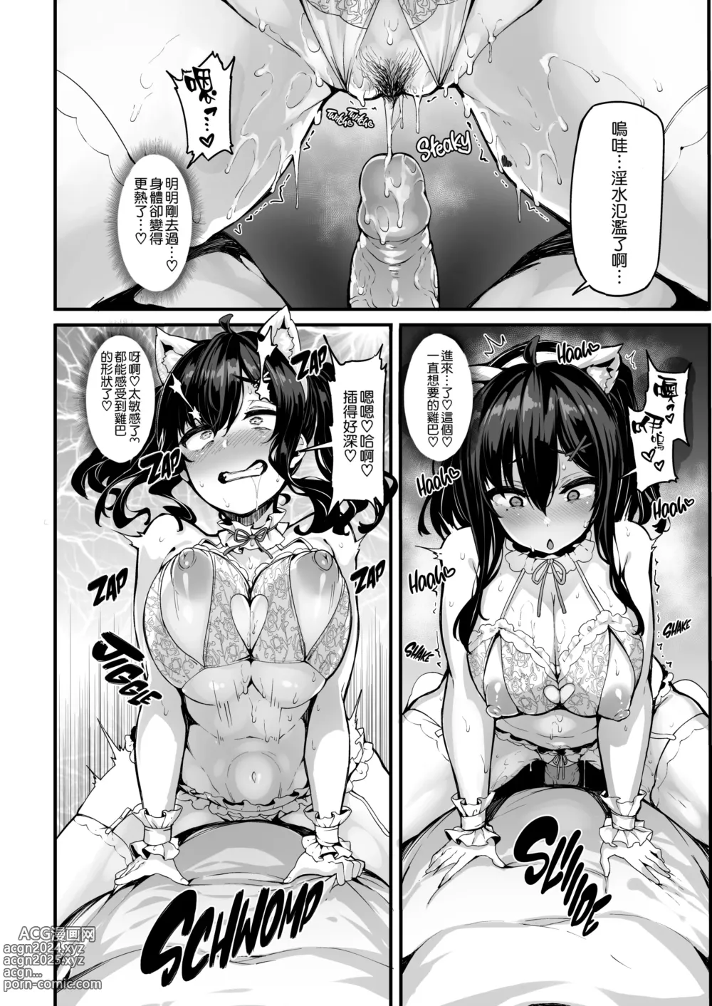 Page 58 of doujinshi 野々原柚花のヒミツのハイシン1-5＋番外