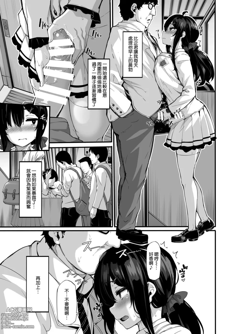 Page 71 of doujinshi 野々原柚花のヒミツのハイシン1-5＋番外