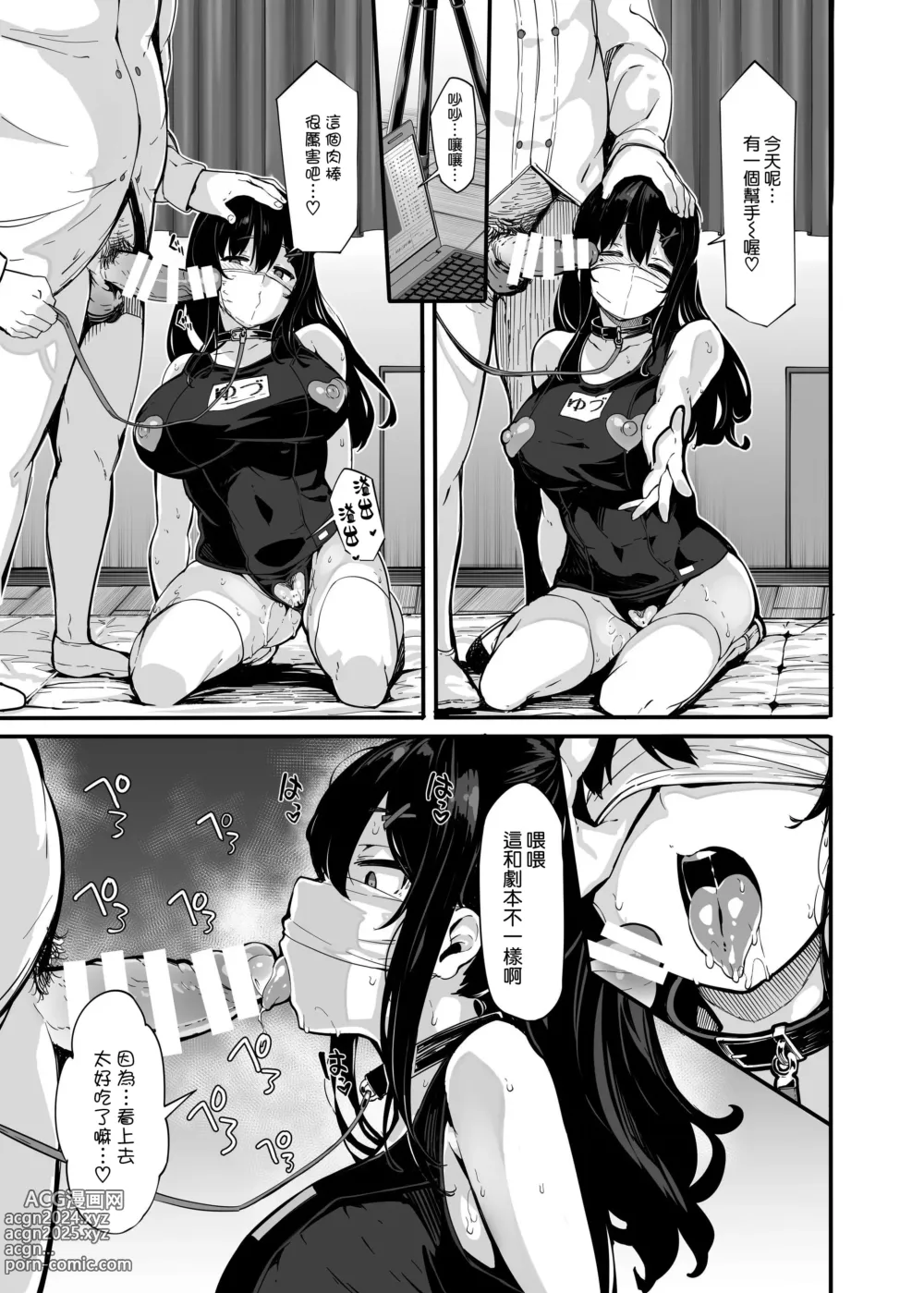 Page 87 of doujinshi 野々原柚花のヒミツのハイシン1-5＋番外