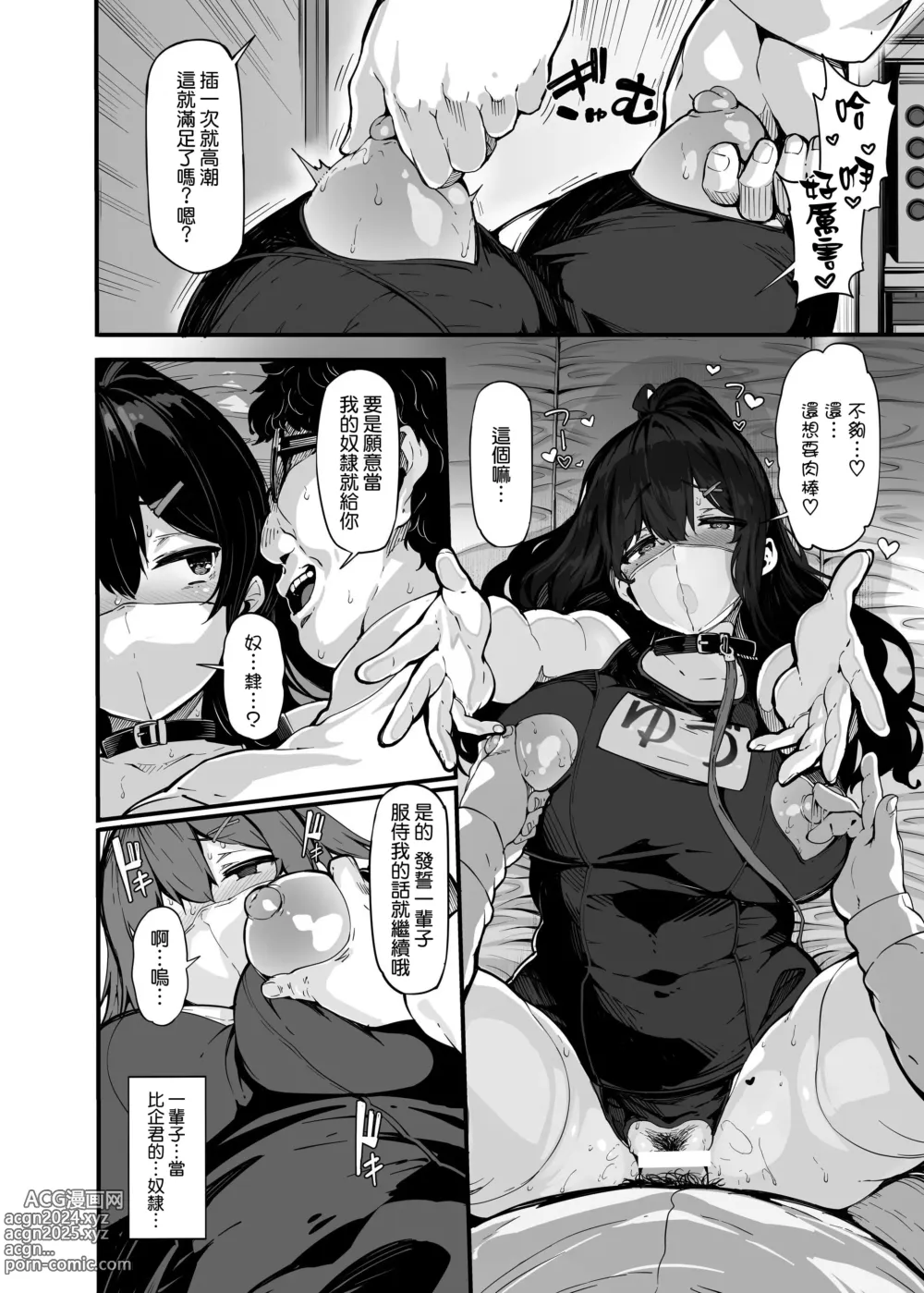 Page 94 of doujinshi 野々原柚花のヒミツのハイシン1-5＋番外