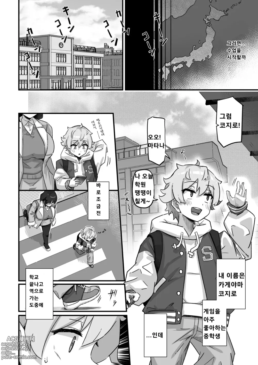 Page 3 of doujinshi Kyou no Jugyou wa, Chikyuujin no Hanshoku Katsudou no Kansatsu desu. - Todays lesson is observation of the breeding activities of earthlings.