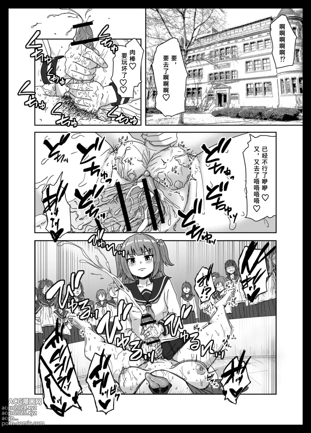 Page 2 of doujinshi Maketara Dorei-ka! Futanari Renzoku Zecchou Battle!