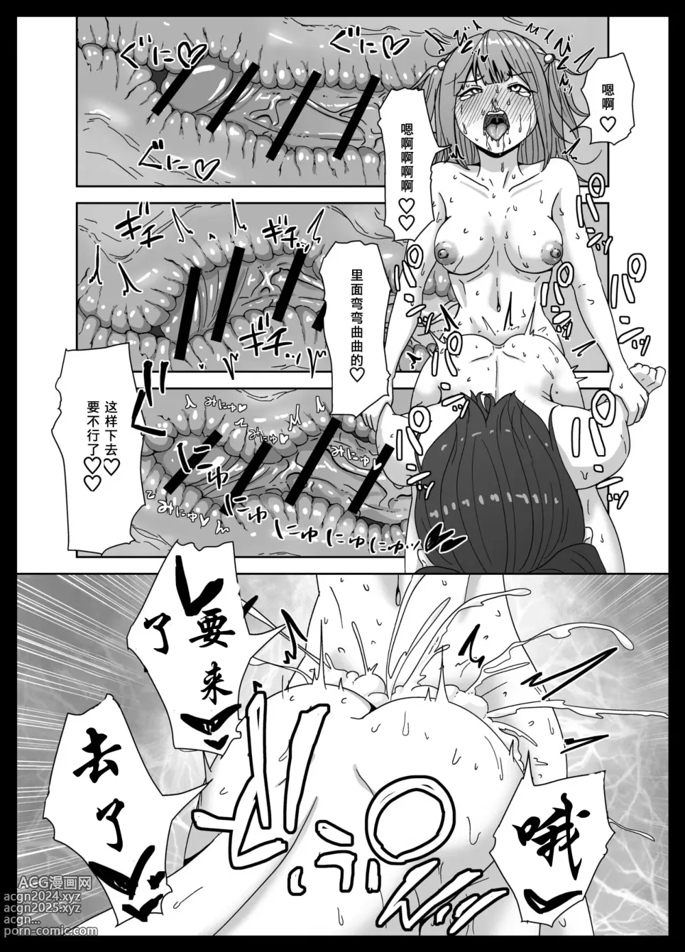 Page 31 of doujinshi Maketara Dorei-ka! Futanari Renzoku Zecchou Battle!