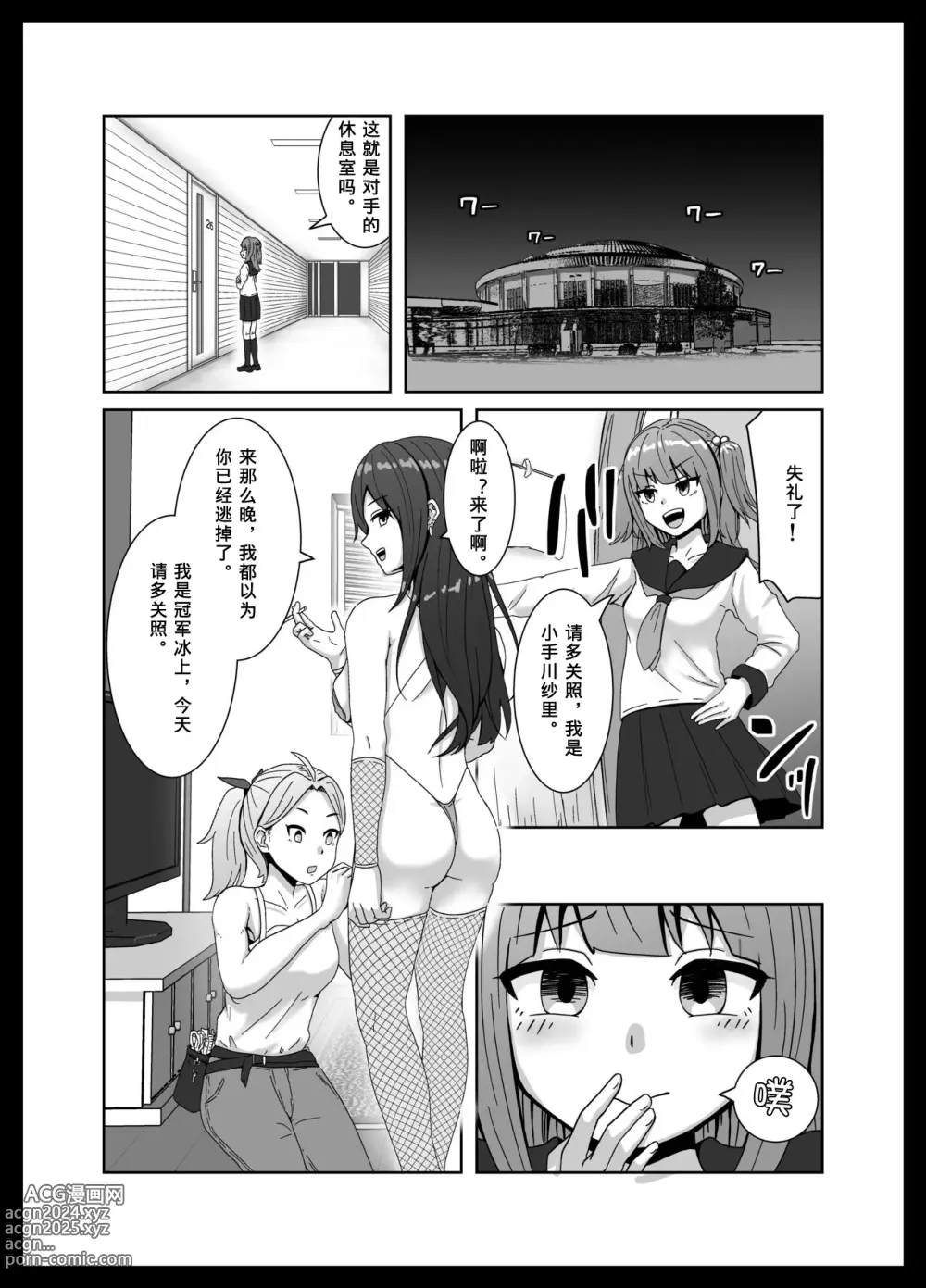 Page 8 of doujinshi Maketara Dorei-ka! Futanari Renzoku Zecchou Battle!