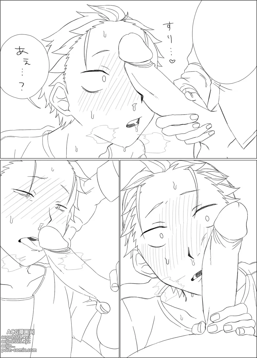 Page 3 of doujinshi Crusch x Subaru futa