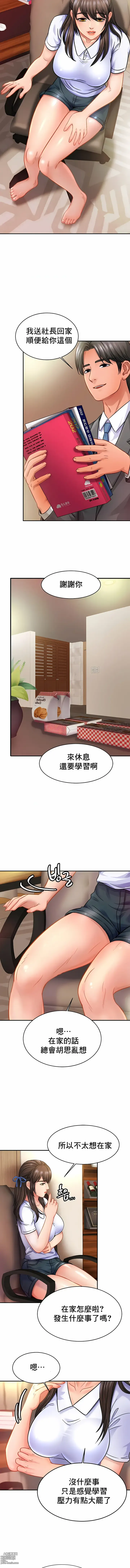 Page 226 of manga 亲密的家庭