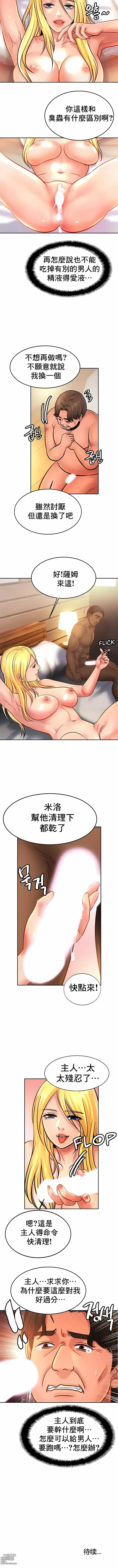 Page 401 of manga 亲密的家庭