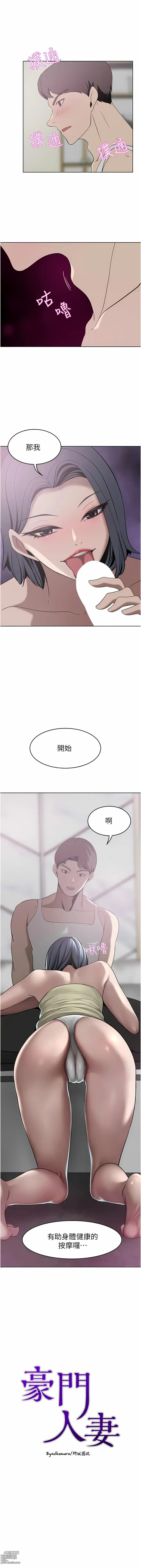 Page 1138 of manga 豪門人妻 1-65 END