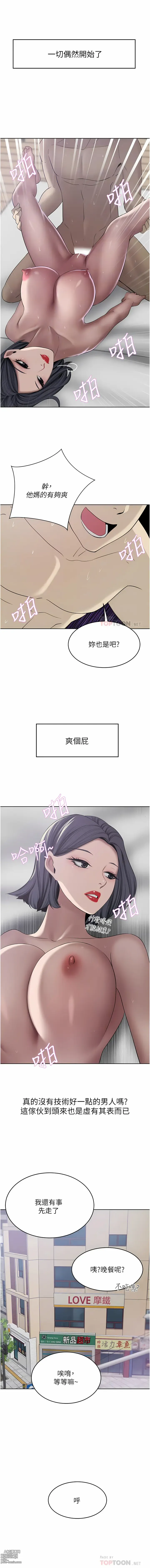 Page 1141 of manga 豪門人妻 1-65 END