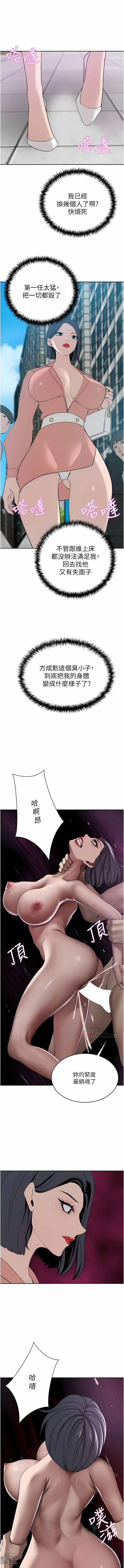 Page 1142 of manga 豪門人妻 1-65 END