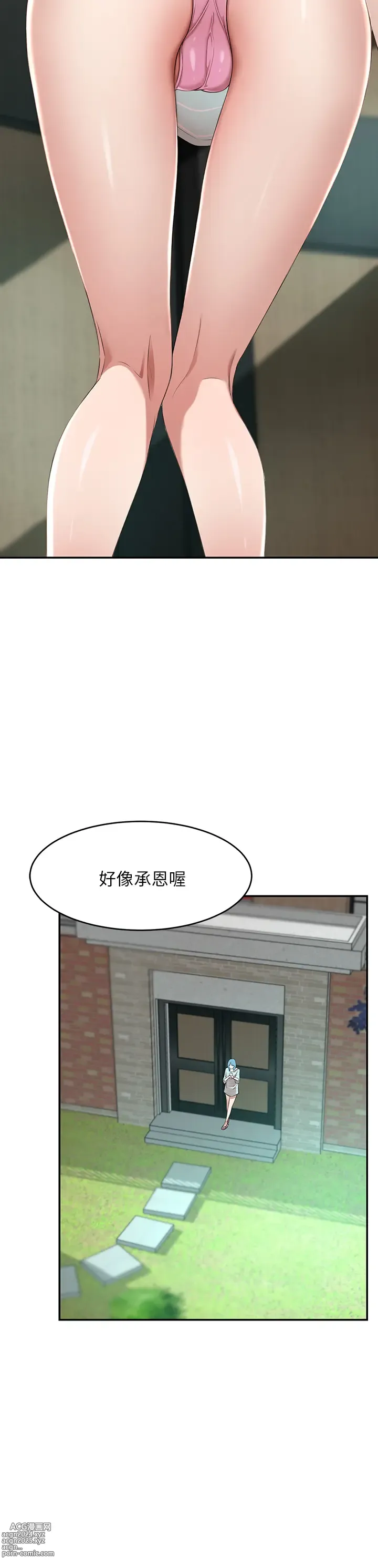 Page 119 of manga 豪門人妻 1-65 END