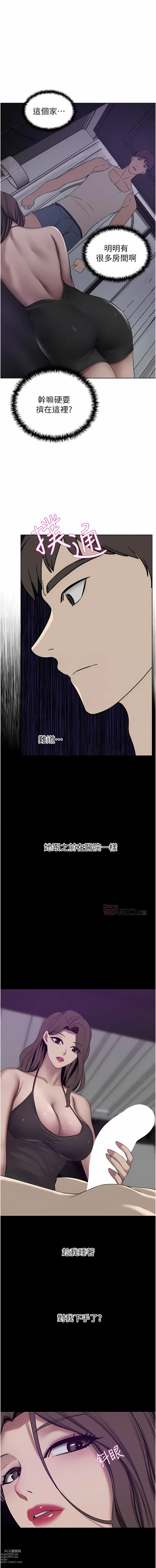 Page 1190 of manga 豪門人妻 1-65 END