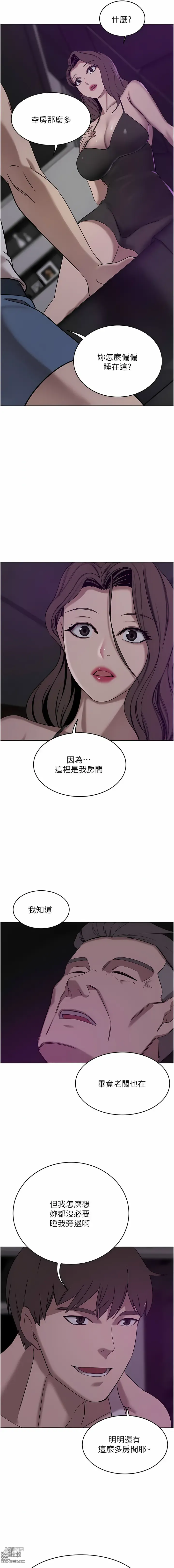 Page 1193 of manga 豪門人妻 1-65 END