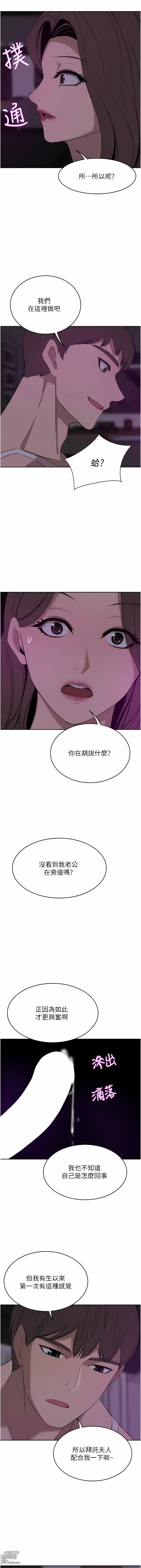 Page 1196 of manga 豪門人妻 1-65 END