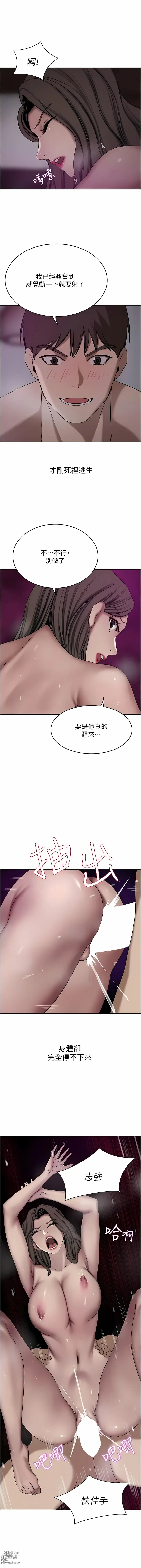 Page 1211 of manga 豪門人妻 1-65 END