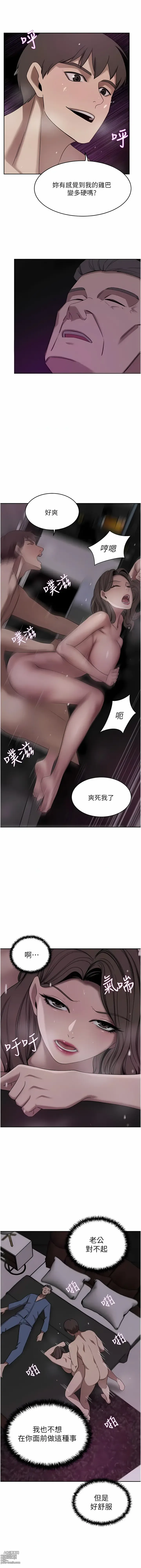 Page 1212 of manga 豪門人妻 1-65 END