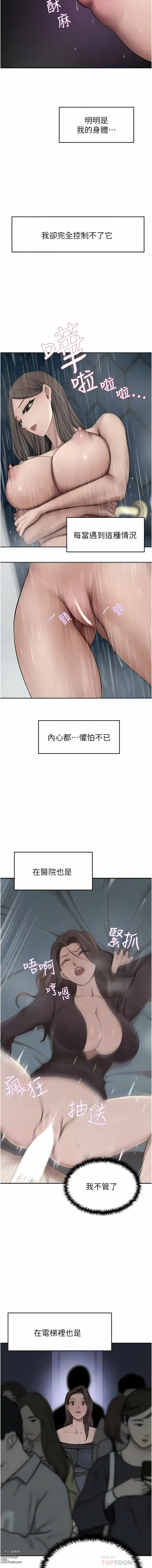 Page 1222 of manga 豪門人妻 1-65 END