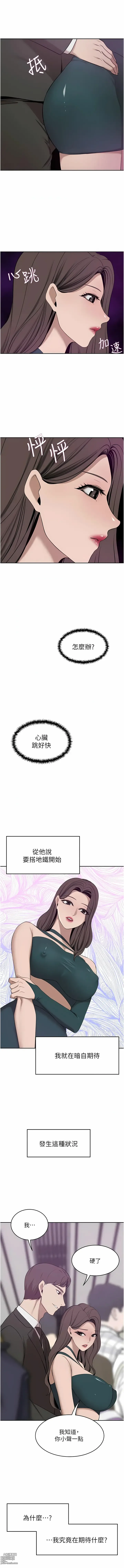 Page 1232 of manga 豪門人妻 1-65 END