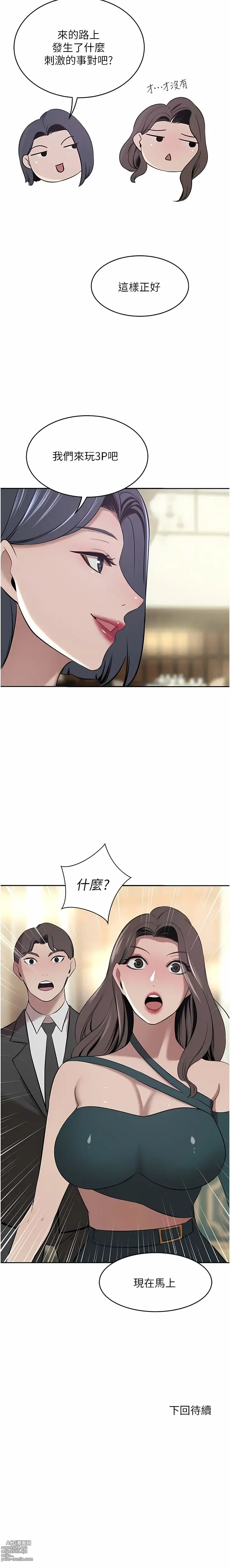 Page 1248 of manga 豪門人妻 1-65 END