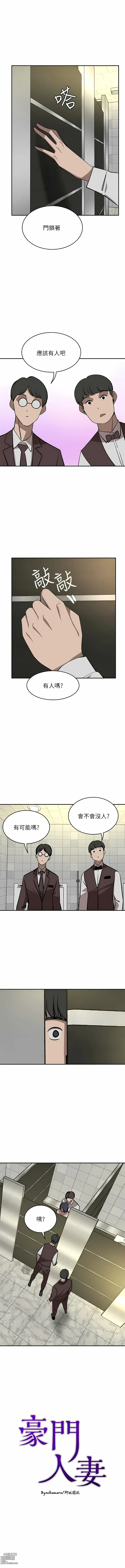 Page 1281 of manga 豪門人妻 1-65 END