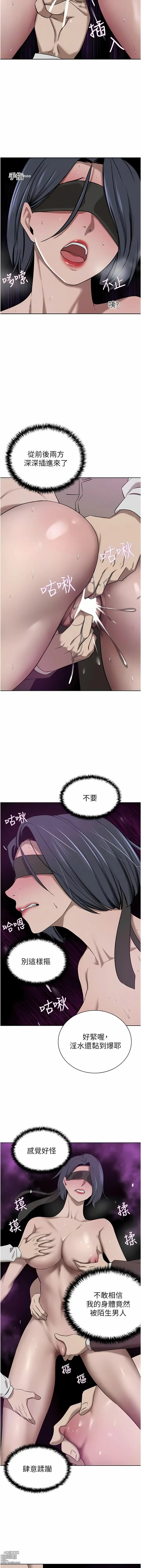 Page 1292 of manga 豪門人妻 1-65 END