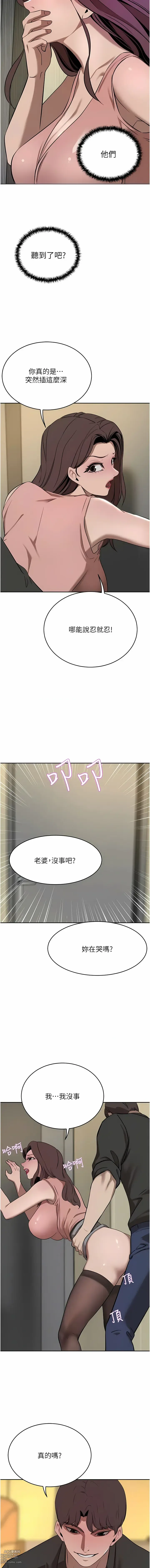 Page 1349 of manga 豪門人妻 1-65 END