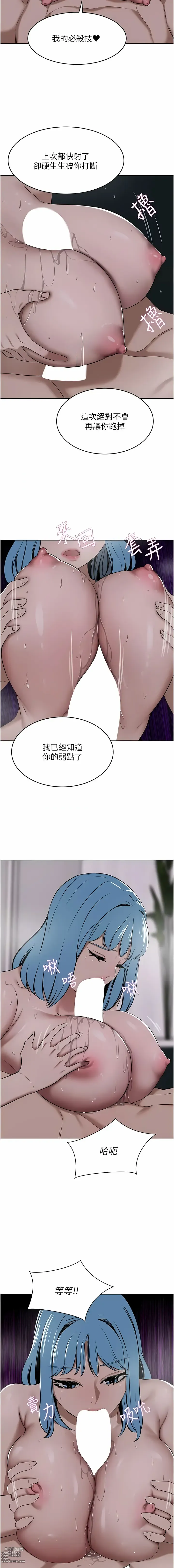 Page 1395 of manga 豪門人妻 1-65 END