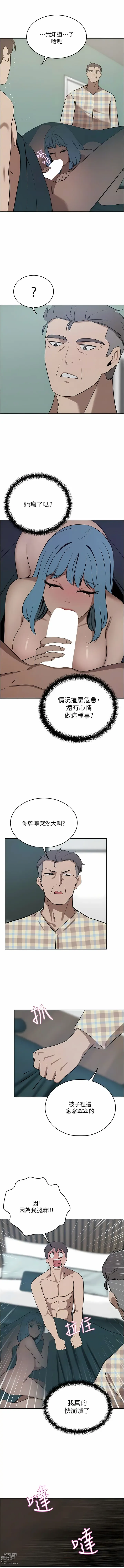 Page 1409 of manga 豪門人妻 1-65 END