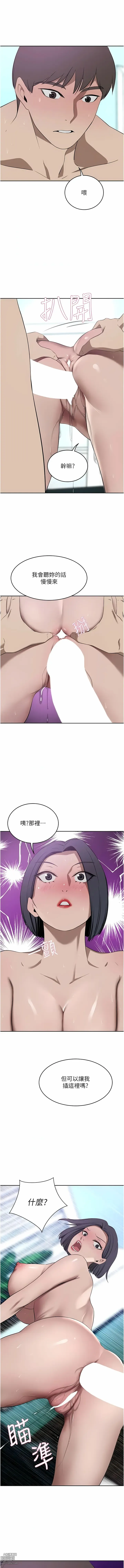 Page 1432 of manga 豪門人妻 1-65 END