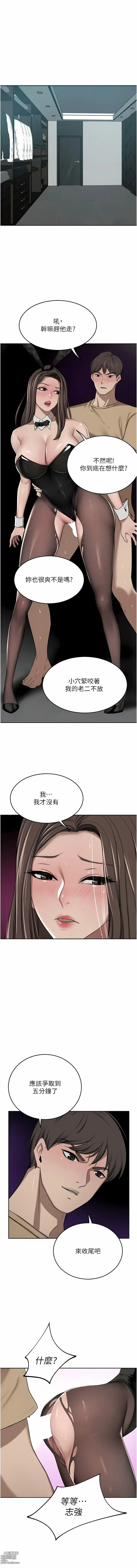 Page 1537 of manga 豪門人妻 1-65 END