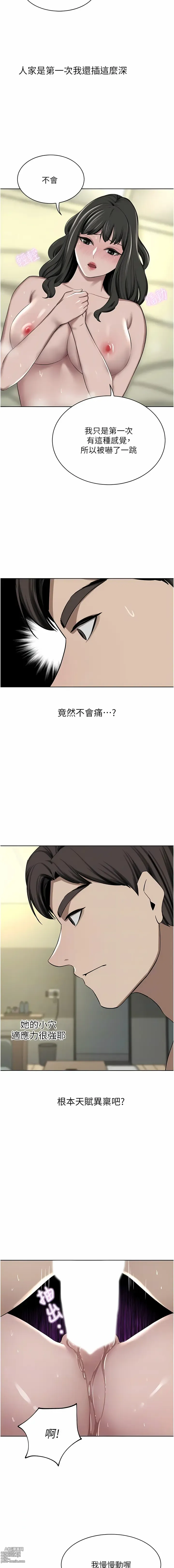 Page 1595 of manga 豪門人妻 1-65 END