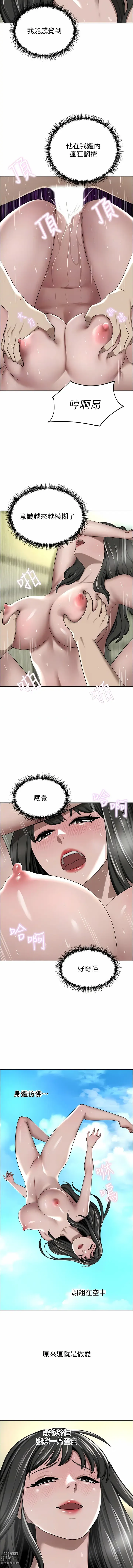 Page 1599 of manga 豪門人妻 1-65 END