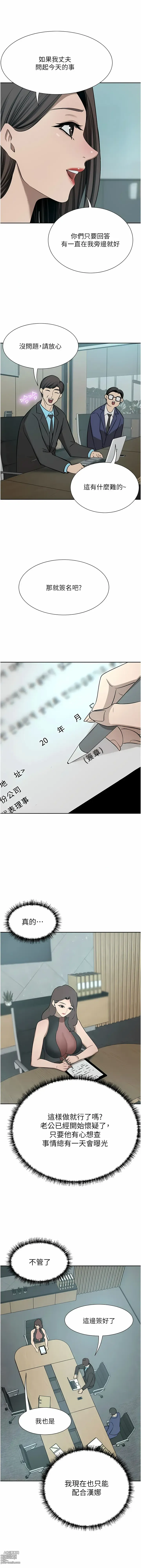 Page 1647 of manga 豪門人妻 1-65 END