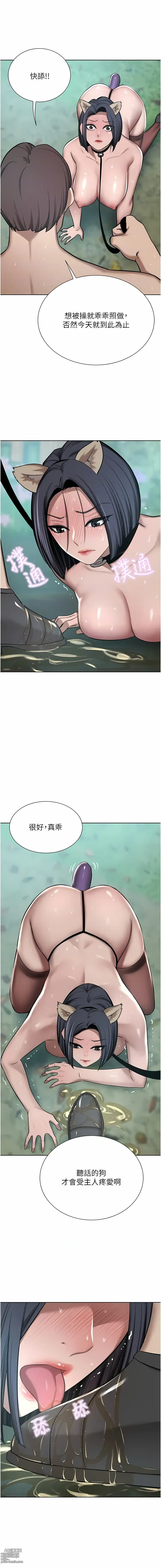 Page 1652 of manga 豪門人妻 1-65 END