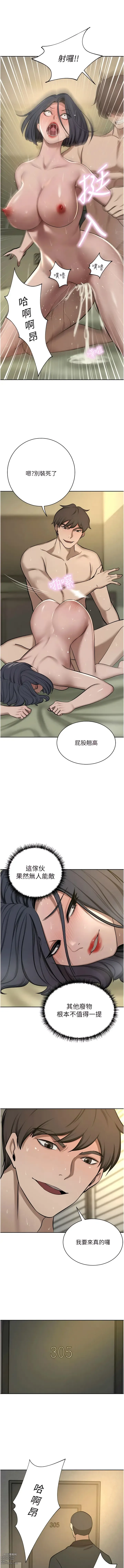 Page 1794 of manga 豪門人妻 1-65 END