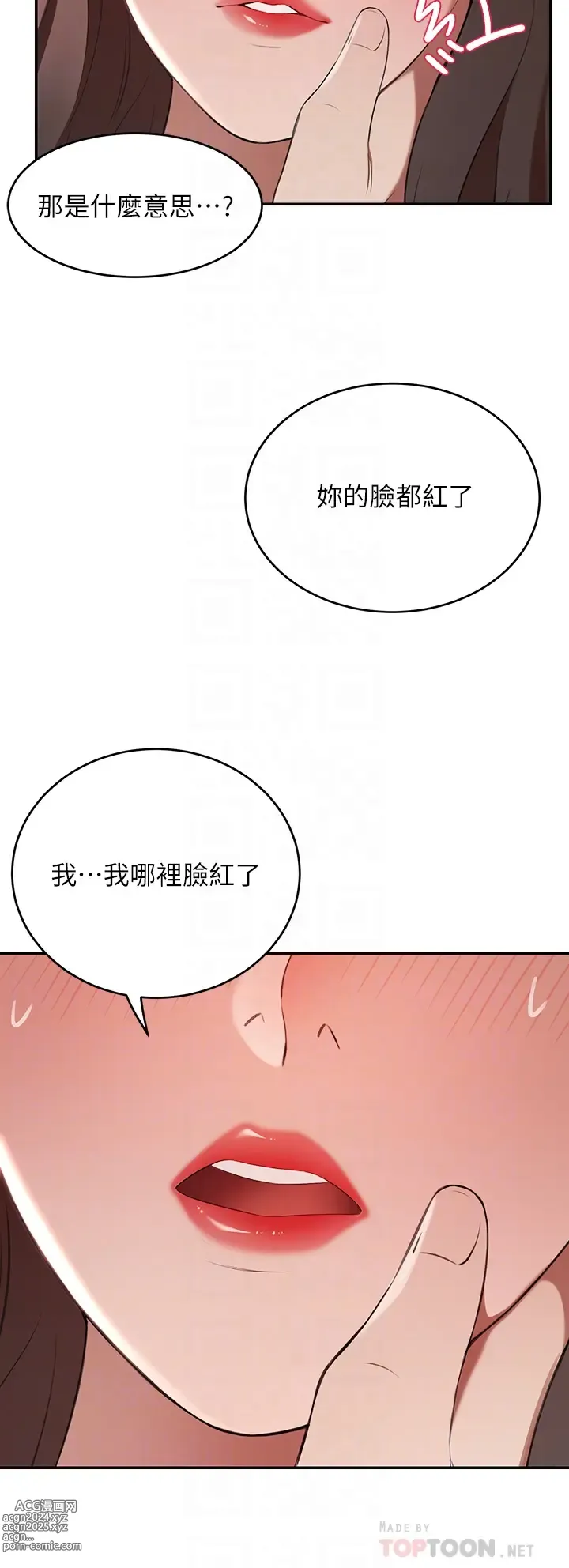 Page 282 of manga 豪門人妻 1-65 END