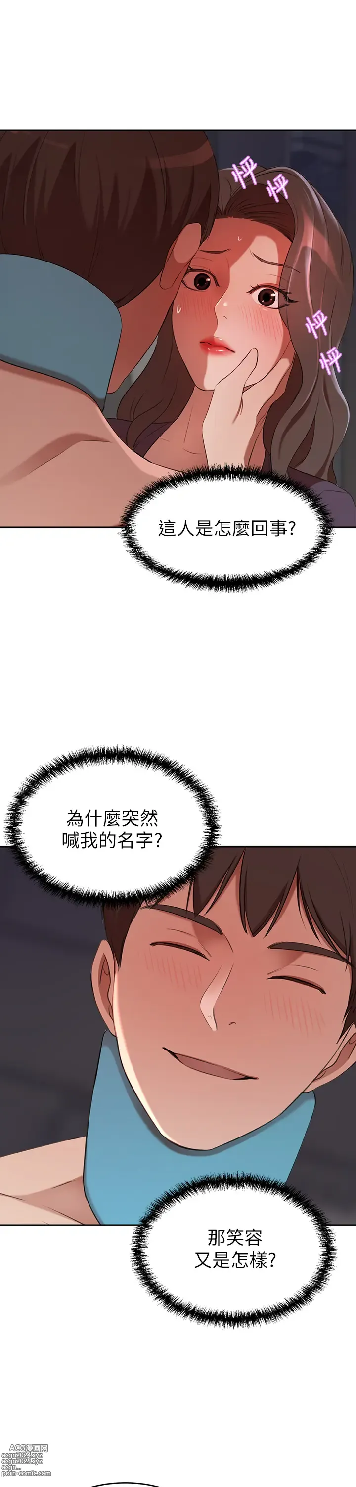 Page 286 of manga 豪門人妻 1-65 END