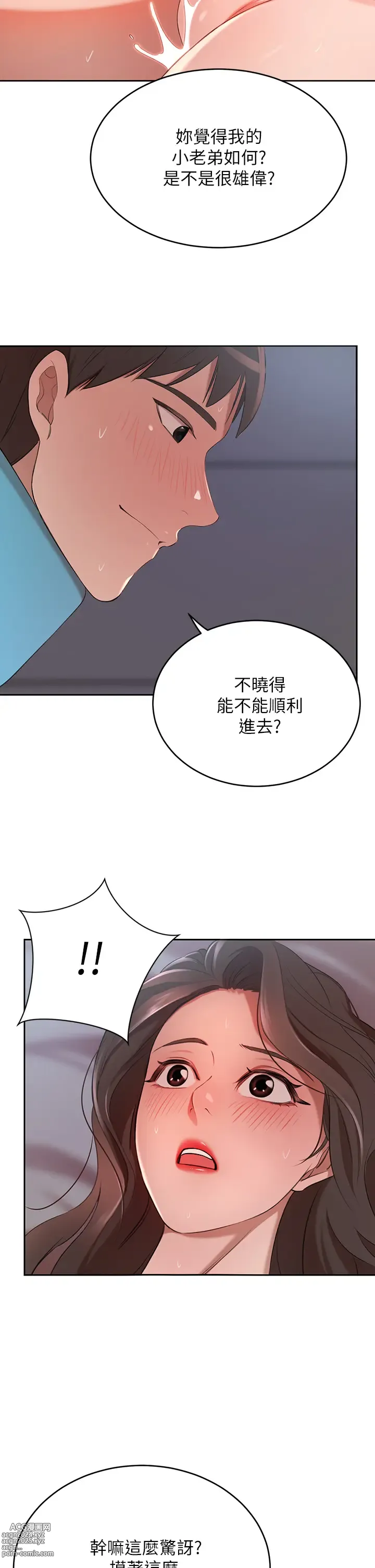 Page 306 of manga 豪門人妻 1-65 END