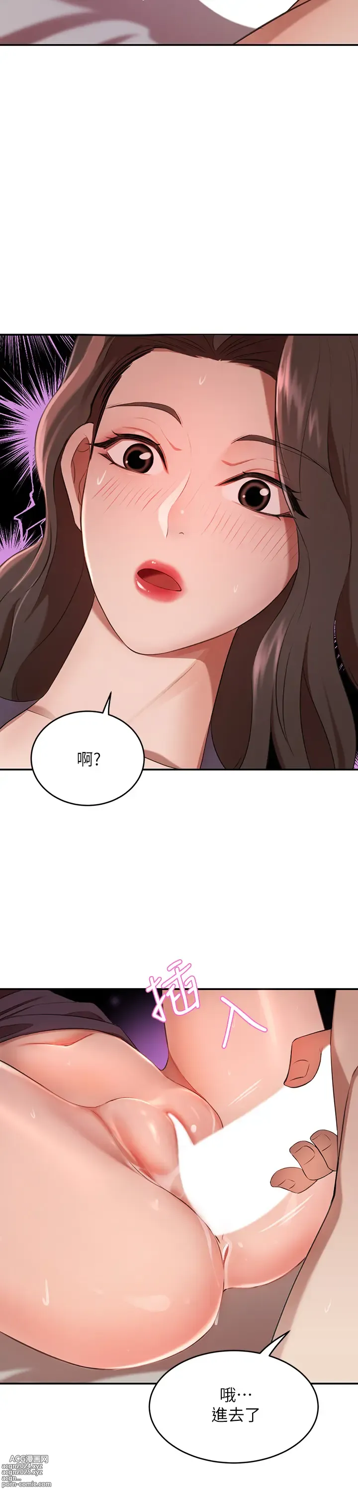 Page 312 of manga 豪門人妻 1-65 END