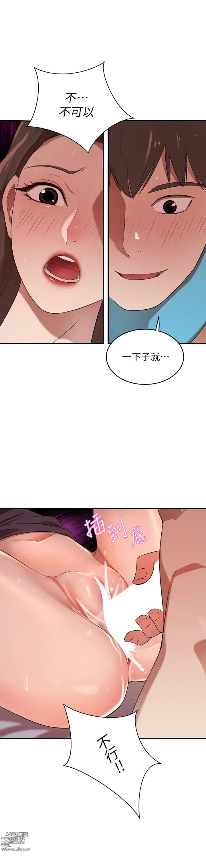 Page 313 of manga 豪門人妻 1-65 END