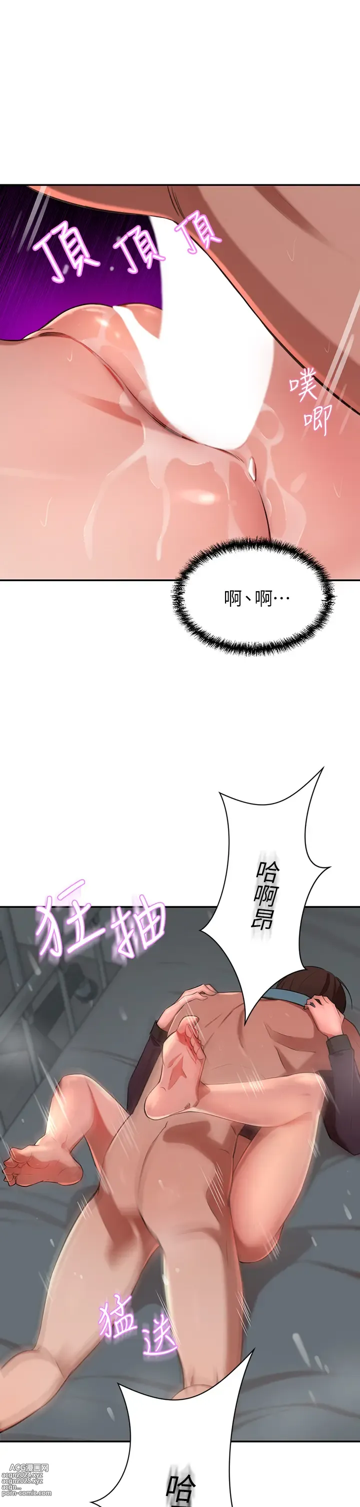 Page 335 of manga 豪門人妻 1-65 END