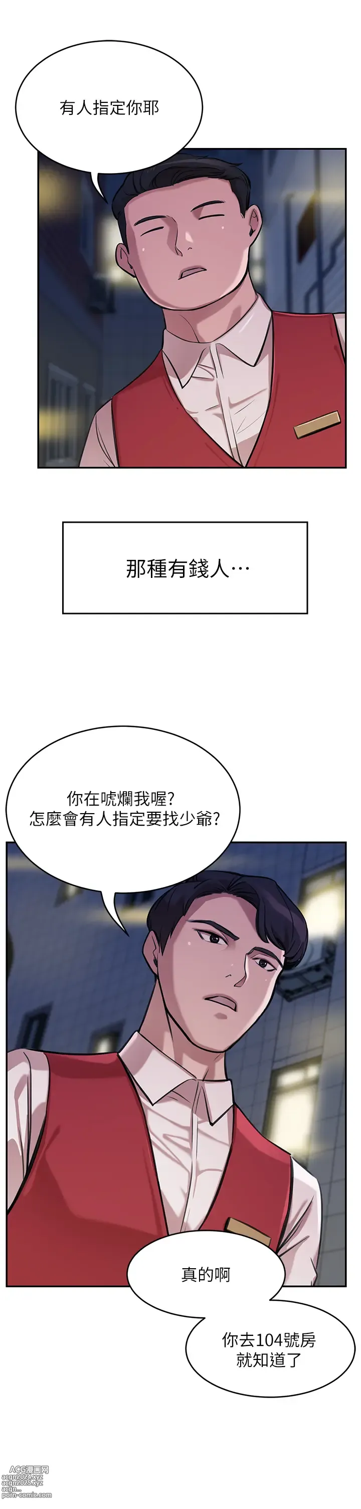 Page 37 of manga 豪門人妻 1-65 END