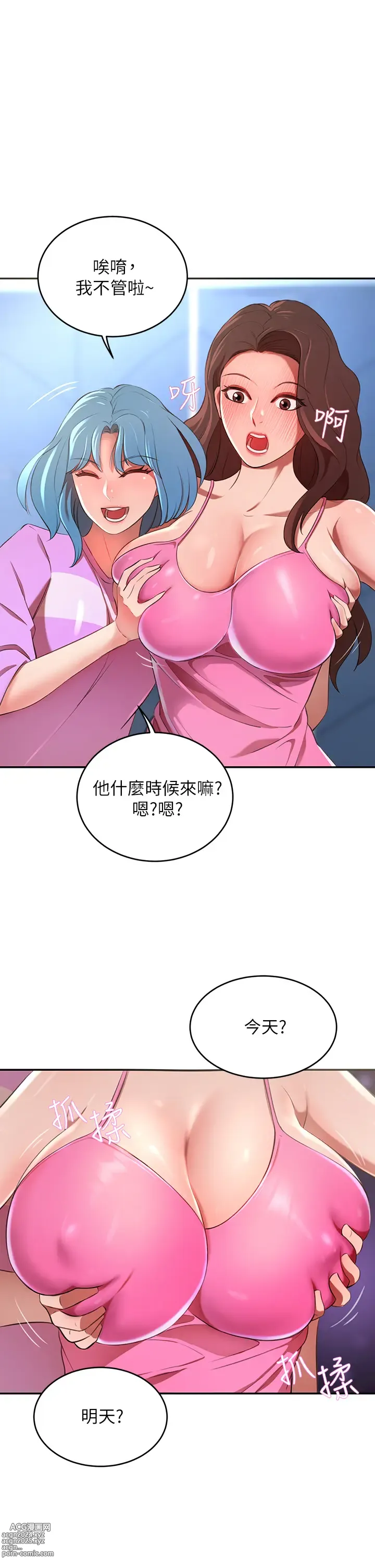 Page 373 of manga 豪門人妻 1-65 END