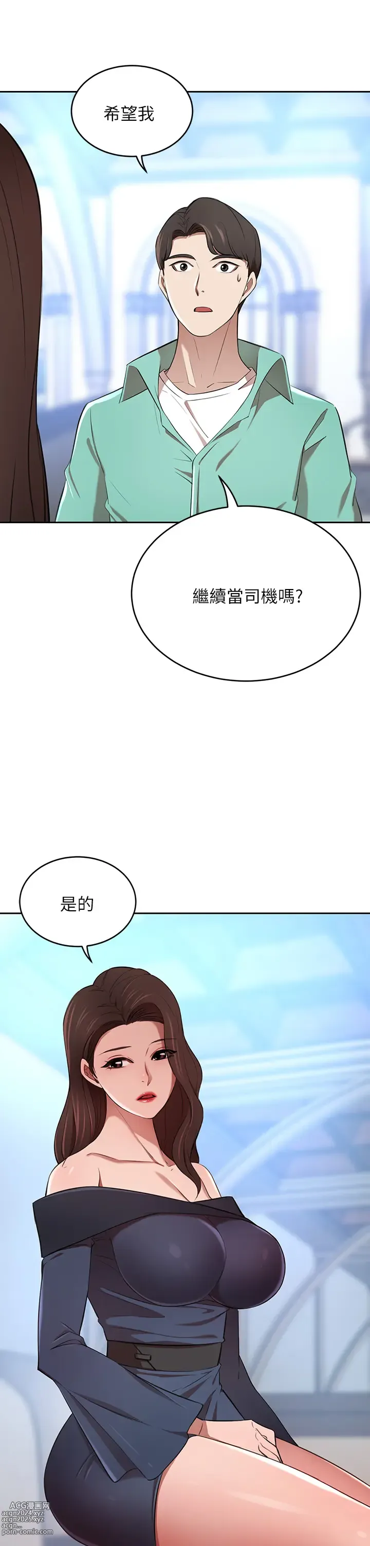 Page 404 of manga 豪門人妻 1-65 END